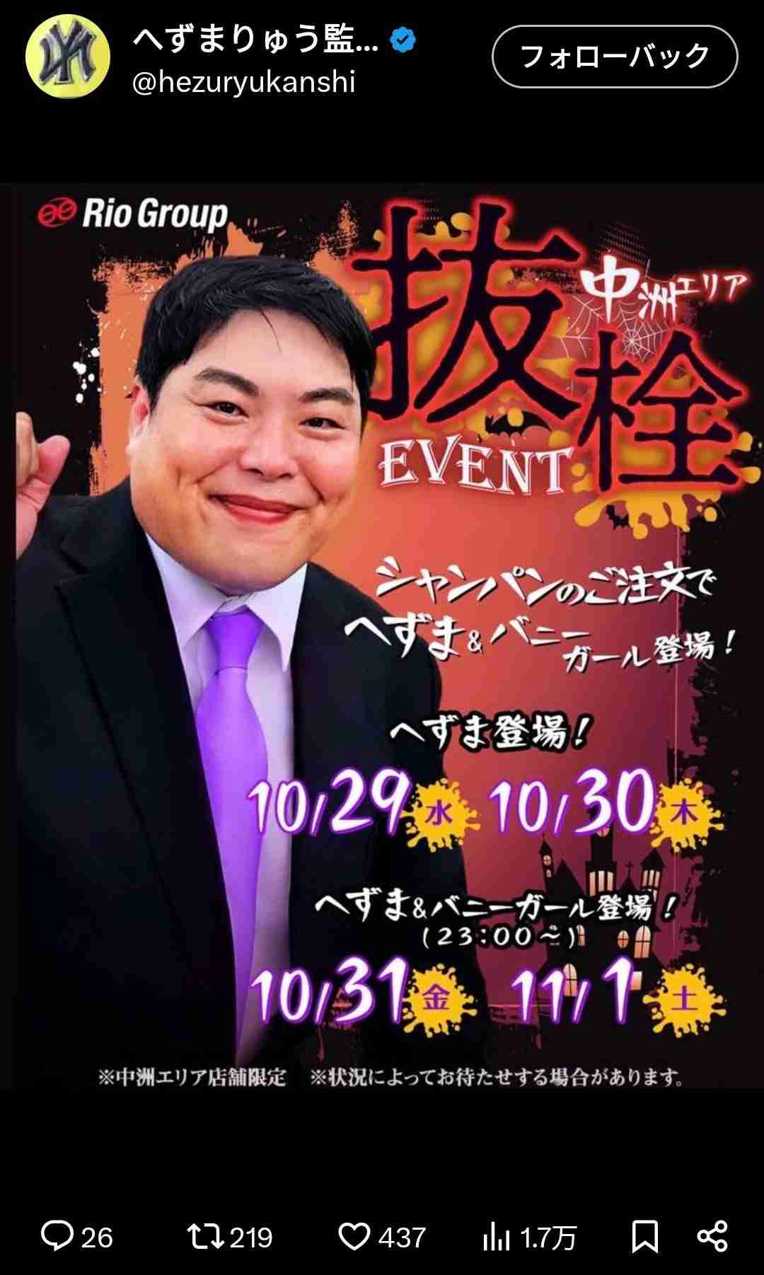 へずまりゅう氏が言葉失う…街中で女性から「息子はあなたみたいな人間に育たぬよう教育しています」