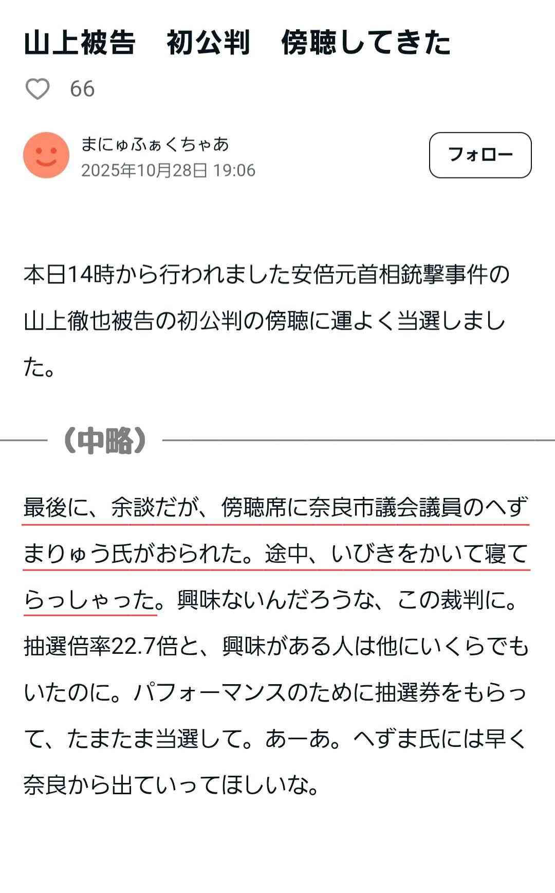 へずまりゅう氏が言葉失う…街中で女性から「息子はあなたみたいな人間に育たぬよう教育しています」
