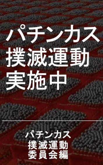 へずまりゅう氏が言葉失う…街中で女性から「息子はあなたみたいな人間に育たぬよう教育しています」