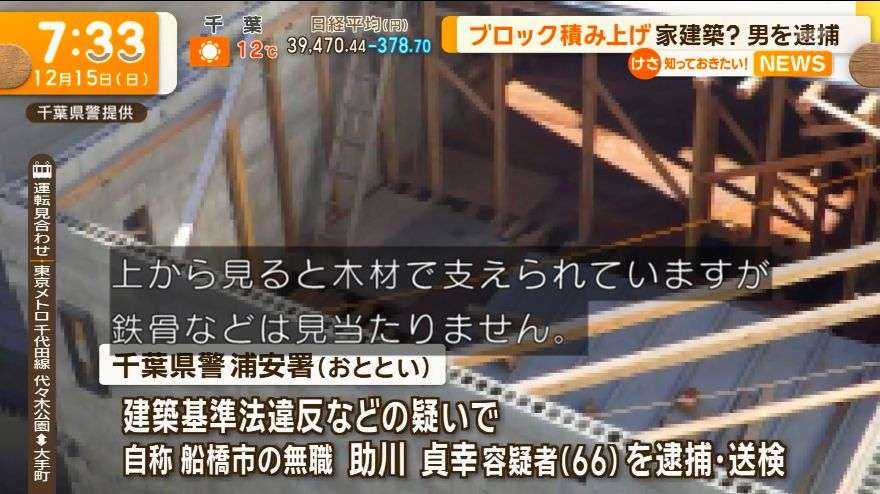 お子さんがマイクラやっている方