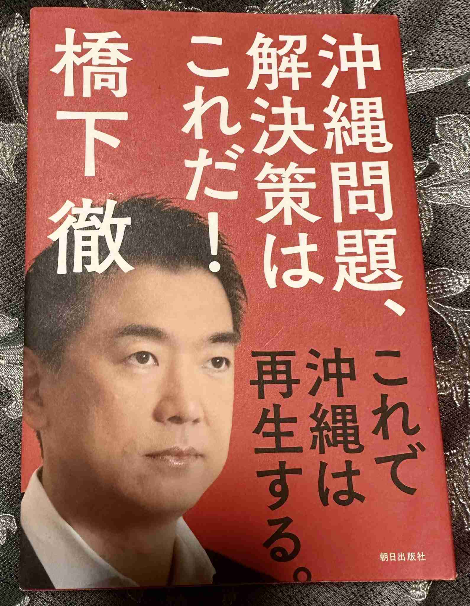 橋下徹氏「中国の代理人」とのツッコミに「違う違う」、真意は「口だけ番長が1番イヤ」