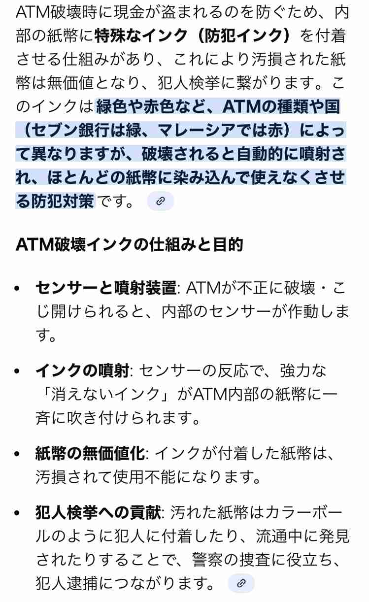 栃木銀行のATM出張所でATMを重機で破壊 警察は窃盗事件として犯人の行方追う 栃木・大田原市