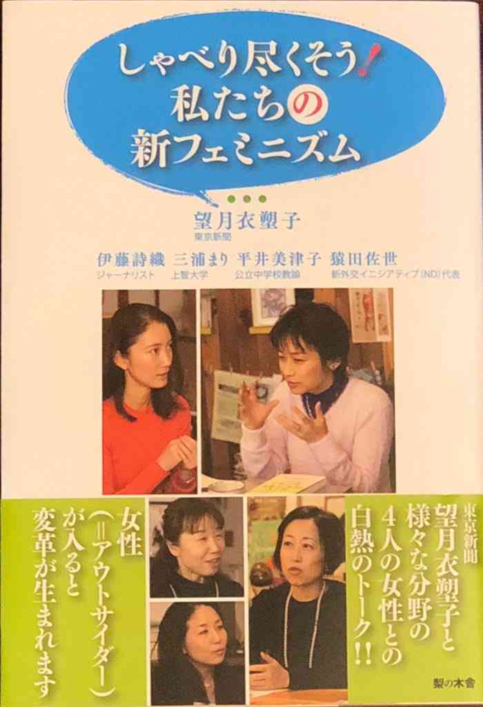 「日本ほど中国ともめている国はない」女性弁護士、隣国との向き合い方で私見　モーニングショー