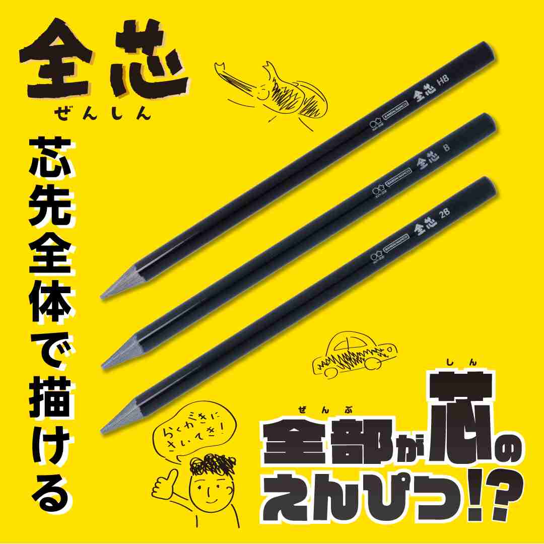 文房具好きな人と語りたい！