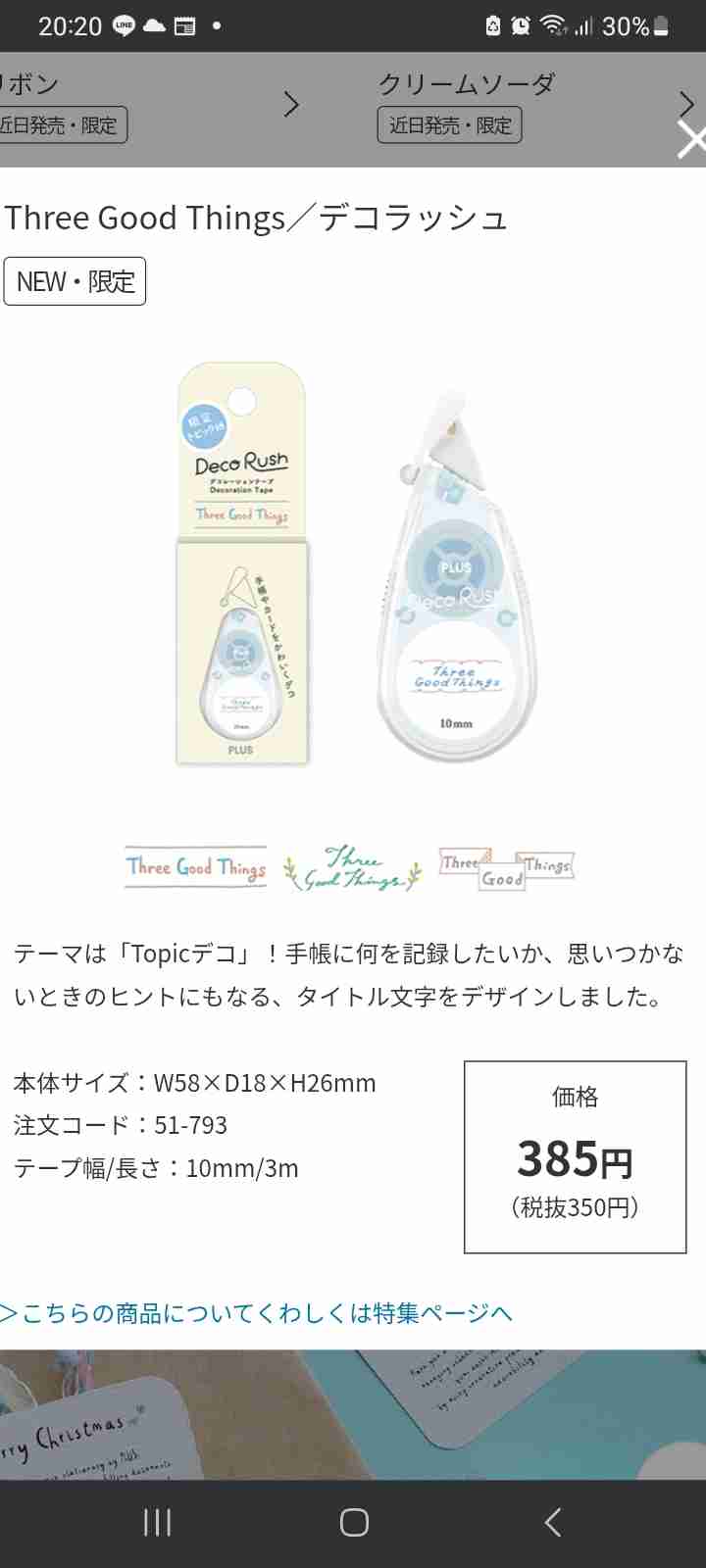 文房具好きな人と語りたい！