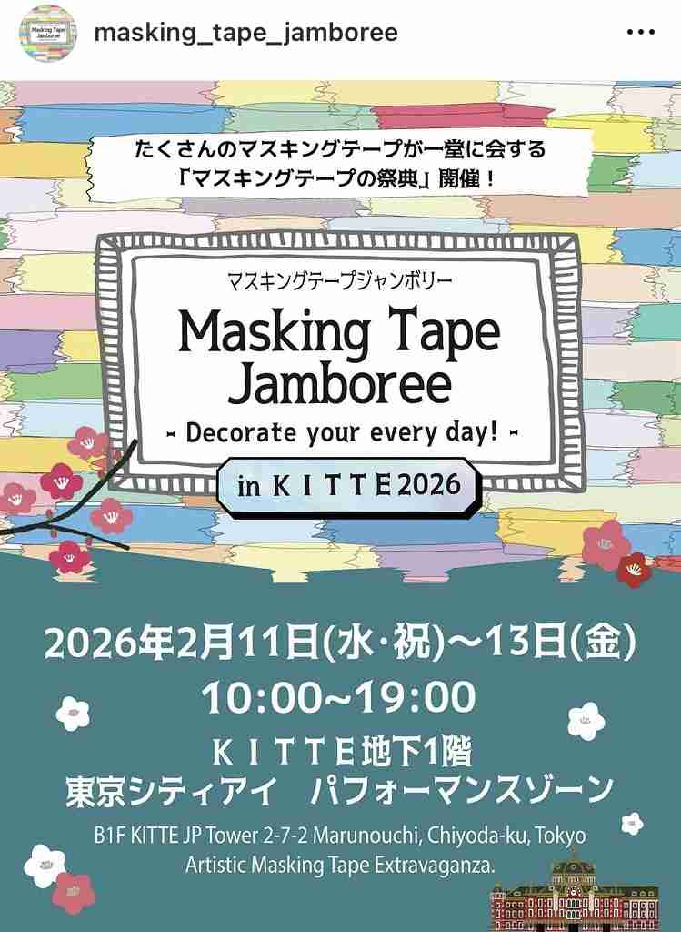 文房具好きな人と語りたい！