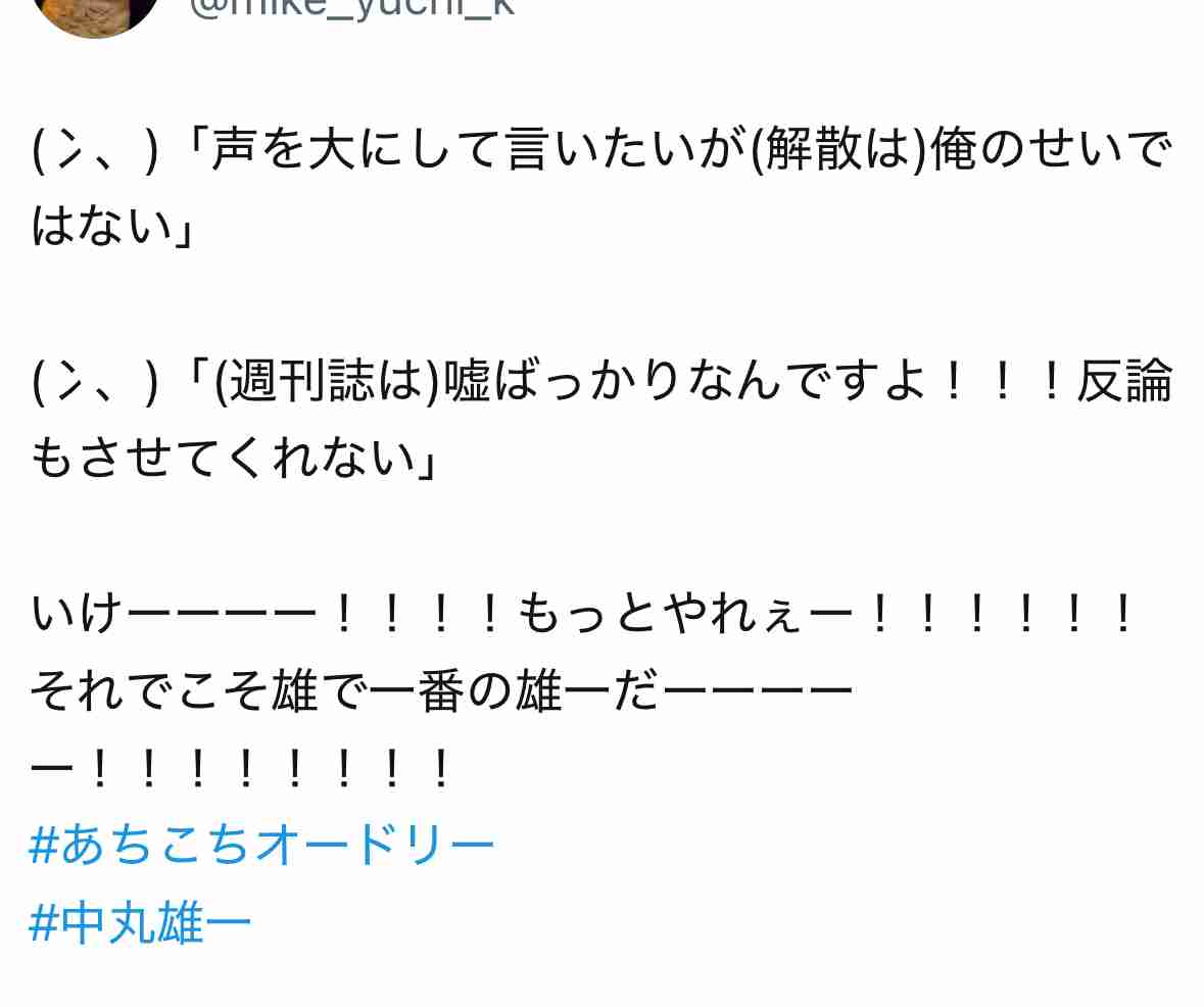 KAT-TUN解散の原因は…「犯人捜しになる」 中丸雄一が赤裸々告白「俺のせいではない」