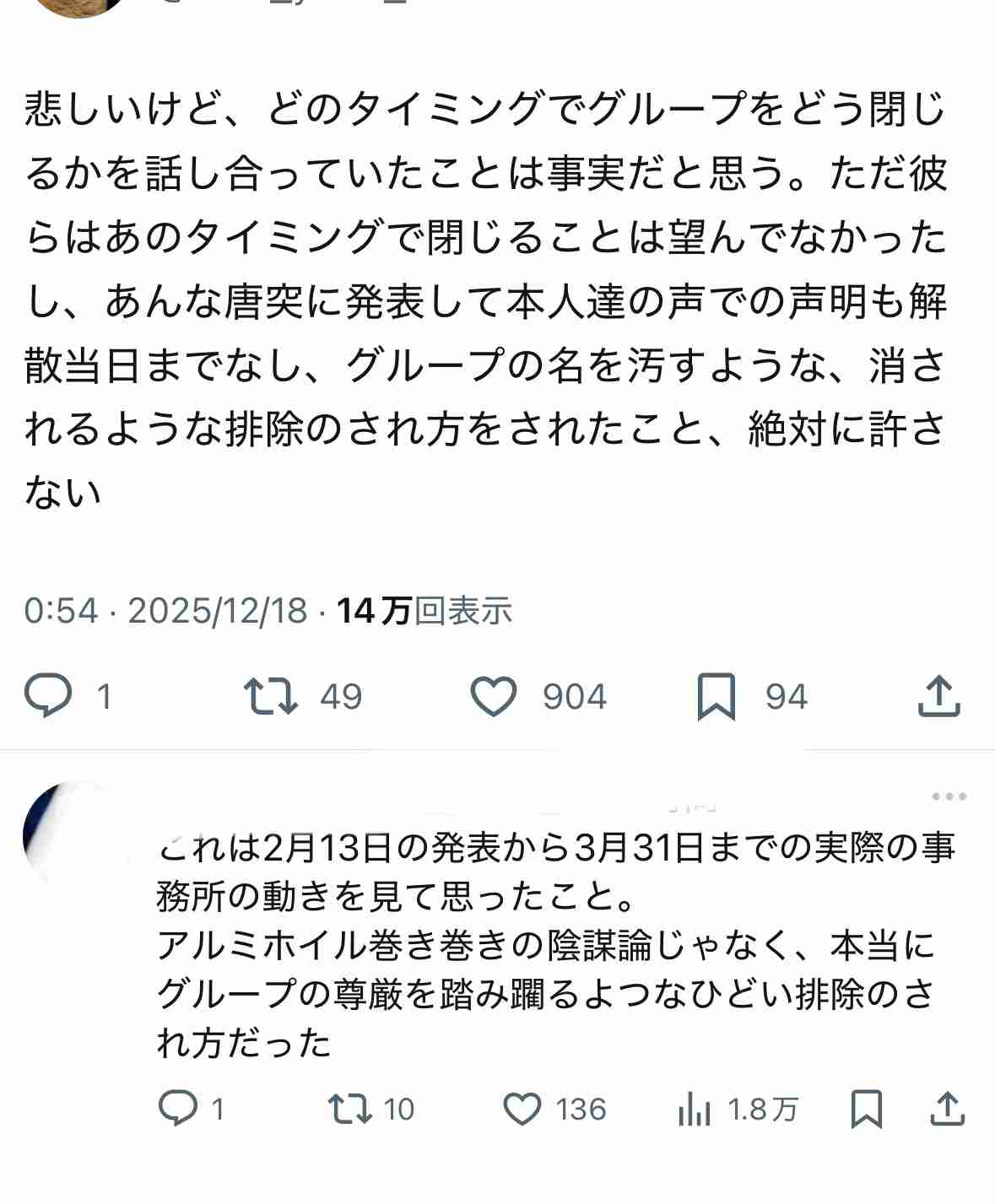 KAT-TUN解散の原因は…「犯人捜しになる」 中丸雄一が赤裸々告白「俺のせいではない」