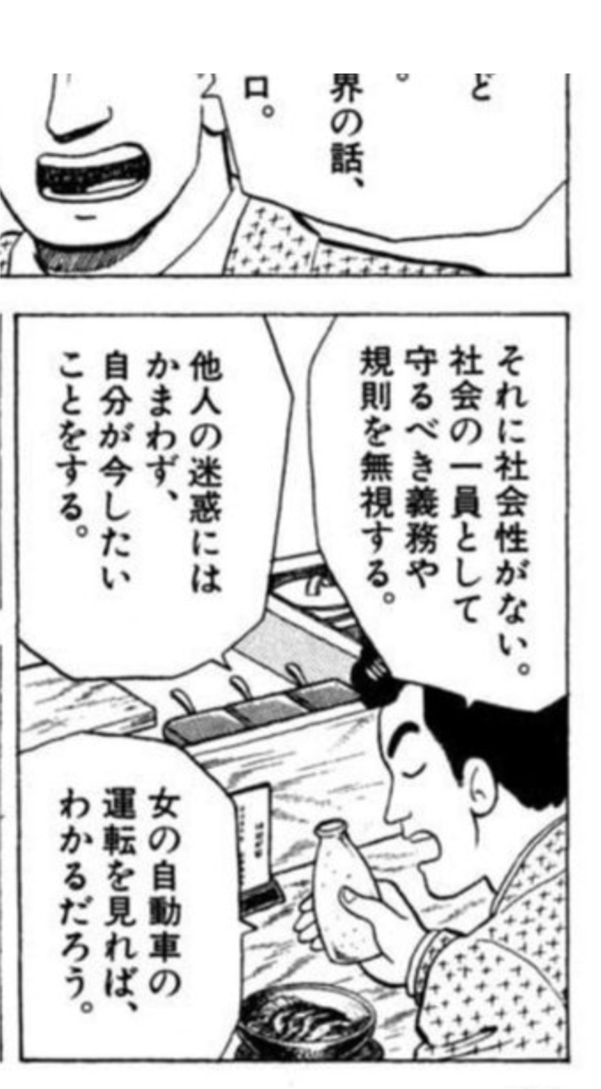 旦那がわたしの運転を怖がる