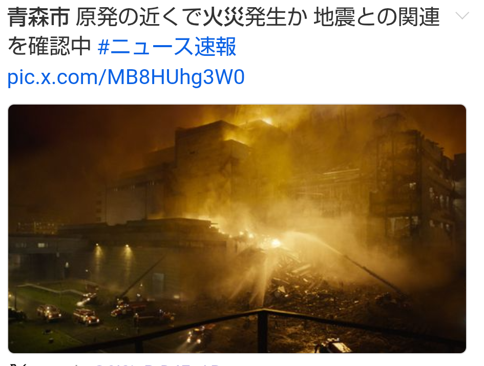 日テレ、青森震度6強の記事「誤った表現」で謝罪　建設中の大間原発を「稼働停止などはせず」と報道