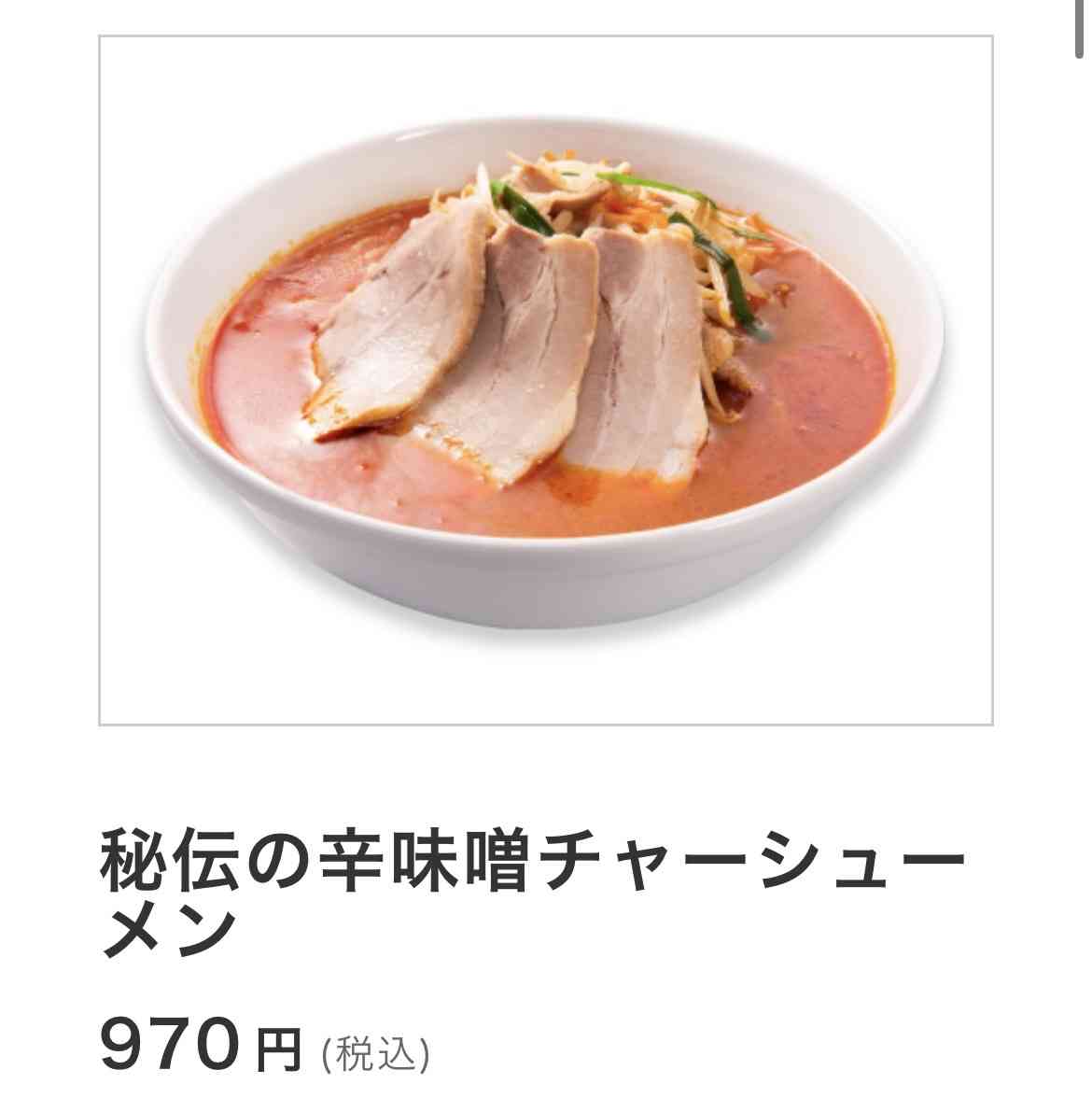 日高屋好きな人集合〜🍜 part2