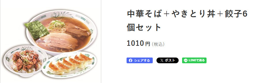 日高屋好きな人集合〜🍜 part2
