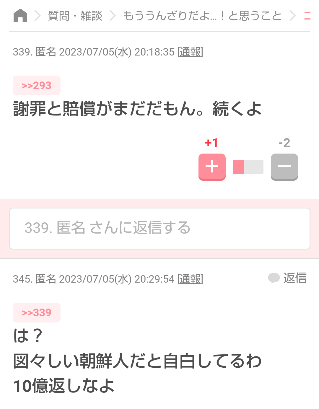 「人権先進国」フィンランドで繰り返されたアジア人ヘイト――なぜ差別は「なかったこと」にされるのか