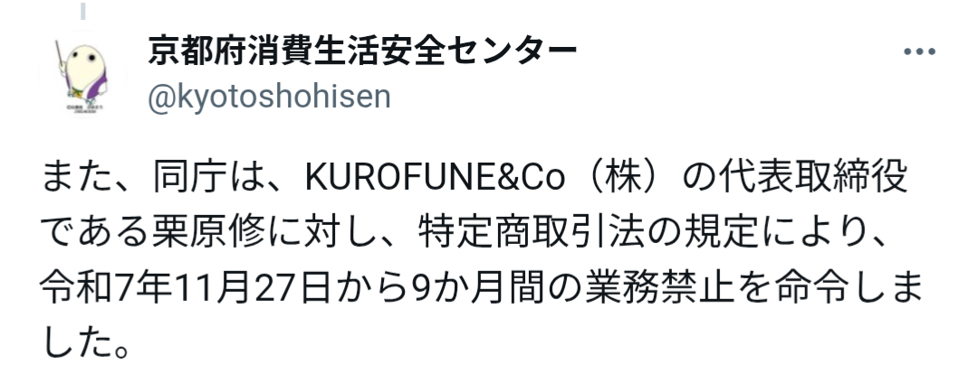 非常ボタン“電源切れ”？“ドアノブ”外れ落下　サウナ火事　亡くなったのは30代夫婦