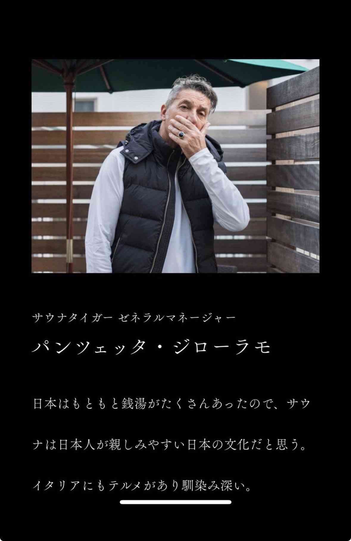 非常ボタン“電源切れ”？“ドアノブ”外れ落下　サウナ火事　亡くなったのは30代夫婦