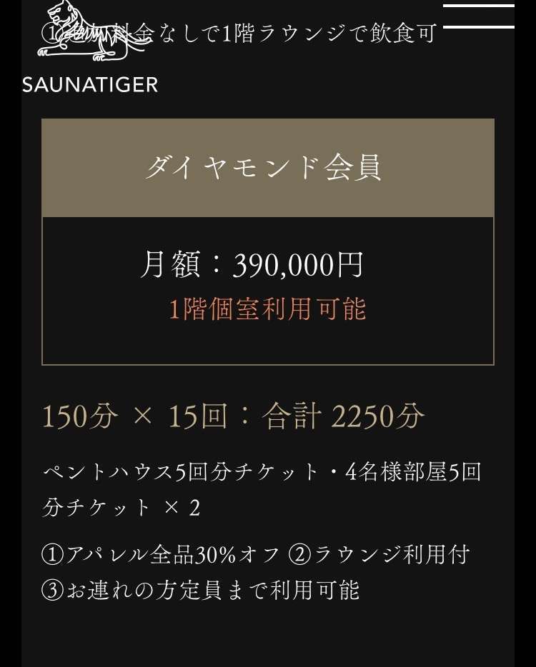 非常ボタン“電源切れ”？“ドアノブ”外れ落下　サウナ火事　亡くなったのは30代夫婦