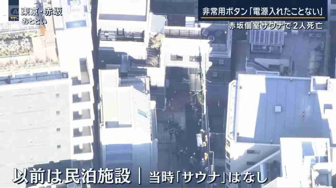非常ボタン“電源切れ”？“ドアノブ”外れ落下　サウナ火事　亡くなったのは30代夫婦