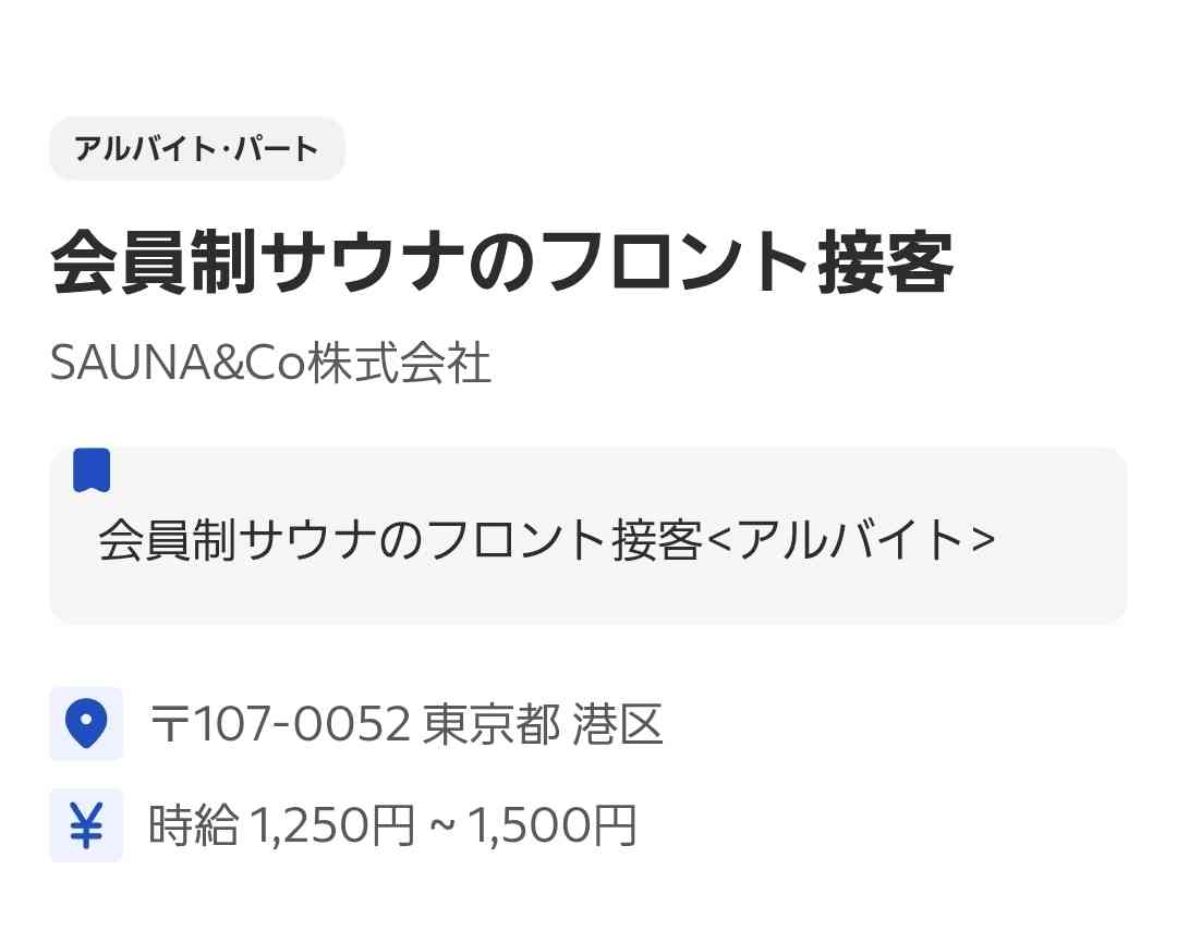 非常ボタン“電源切れ”？“ドアノブ”外れ落下　サウナ火事　亡くなったのは30代夫婦
