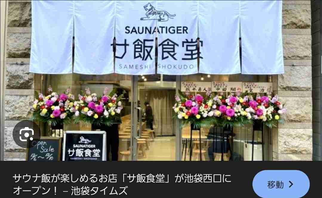 非常ボタン“電源切れ”？“ドアノブ”外れ落下　サウナ火事　亡くなったのは30代夫婦