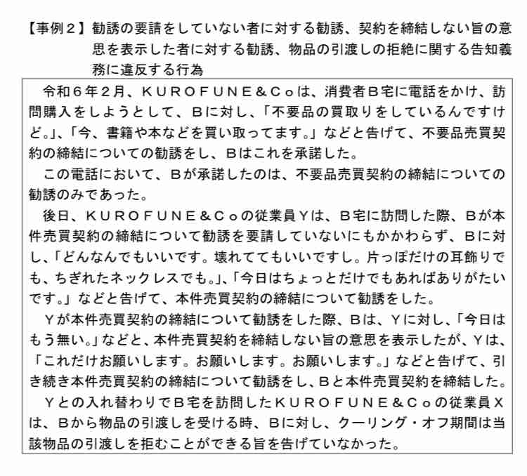 非常ボタン“電源切れ”？“ドアノブ”外れ落下　サウナ火事　亡くなったのは30代夫婦