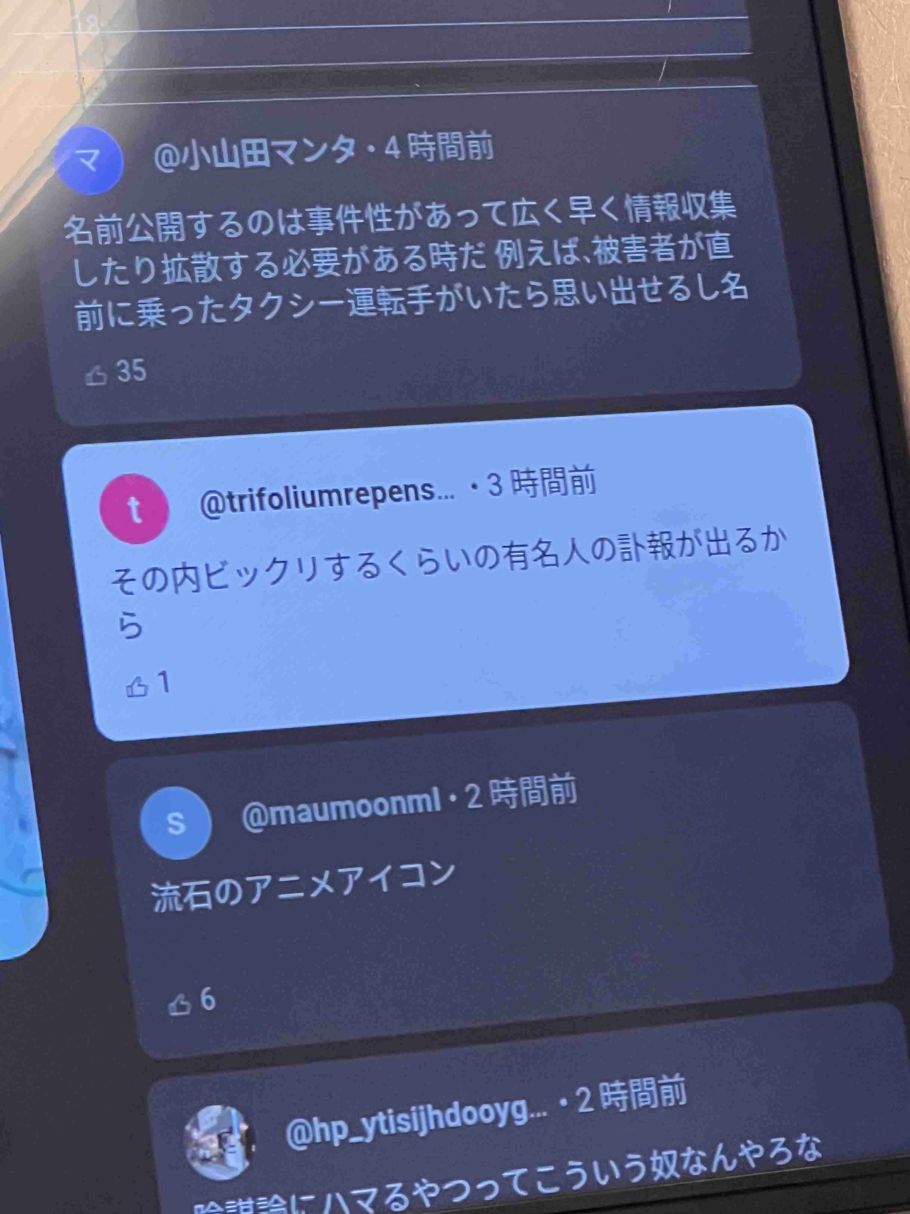 非常ボタン“電源切れ”？“ドアノブ”外れ落下　サウナ火事　亡くなったのは30代夫婦