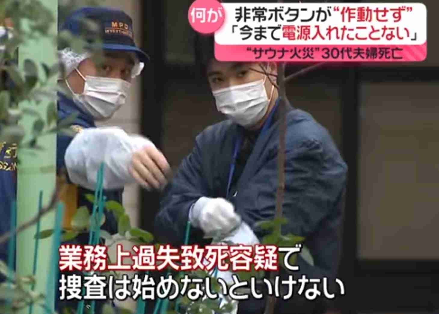 非常ボタン“電源切れ”？“ドアノブ”外れ落下　サウナ火事　亡くなったのは30代夫婦