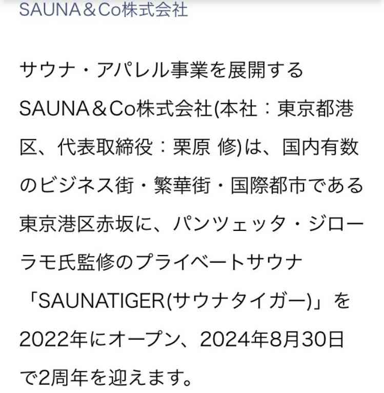 非常ボタン“電源切れ”？“ドアノブ”外れ落下　サウナ火事　亡くなったのは30代夫婦
