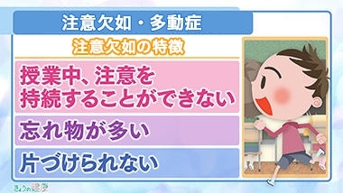 ADHDの友達にできること