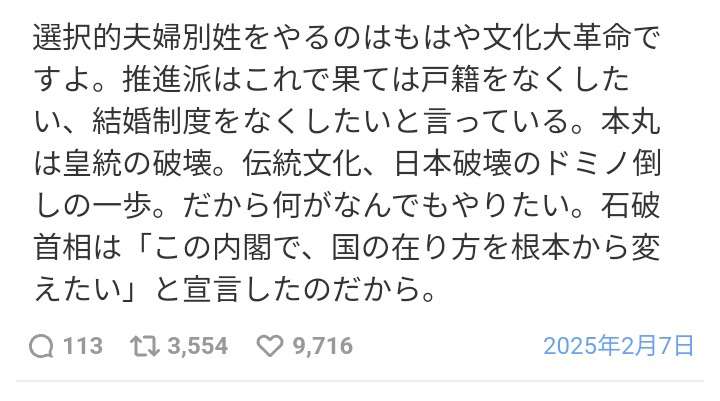 高市首相、旧姓使用法制化に意欲　補正予算案が実質審議入り―衆院委