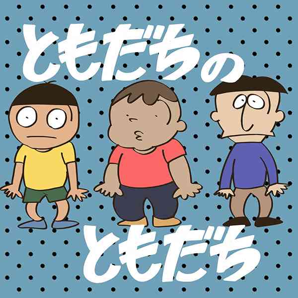 友達と会う日に他の予定を入れる人