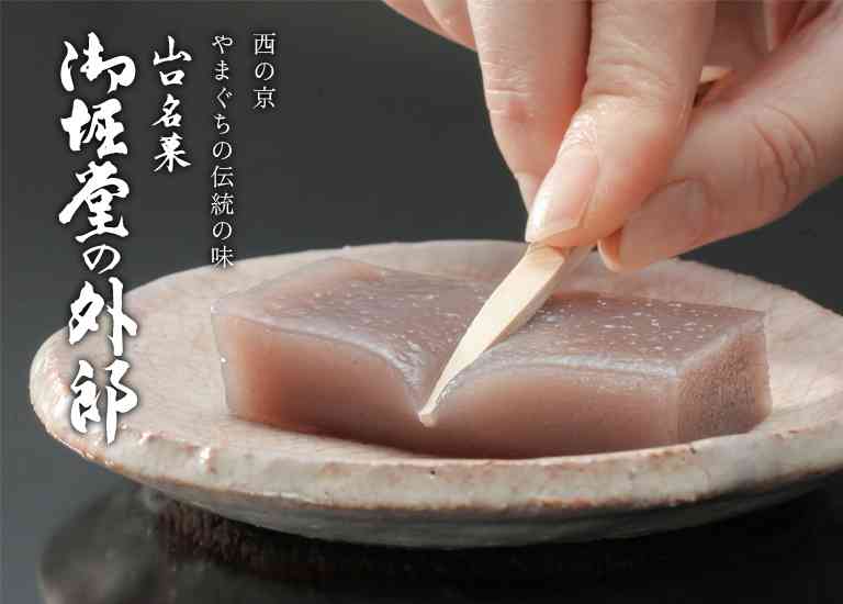 おすすめしたい全国の和菓子 その③