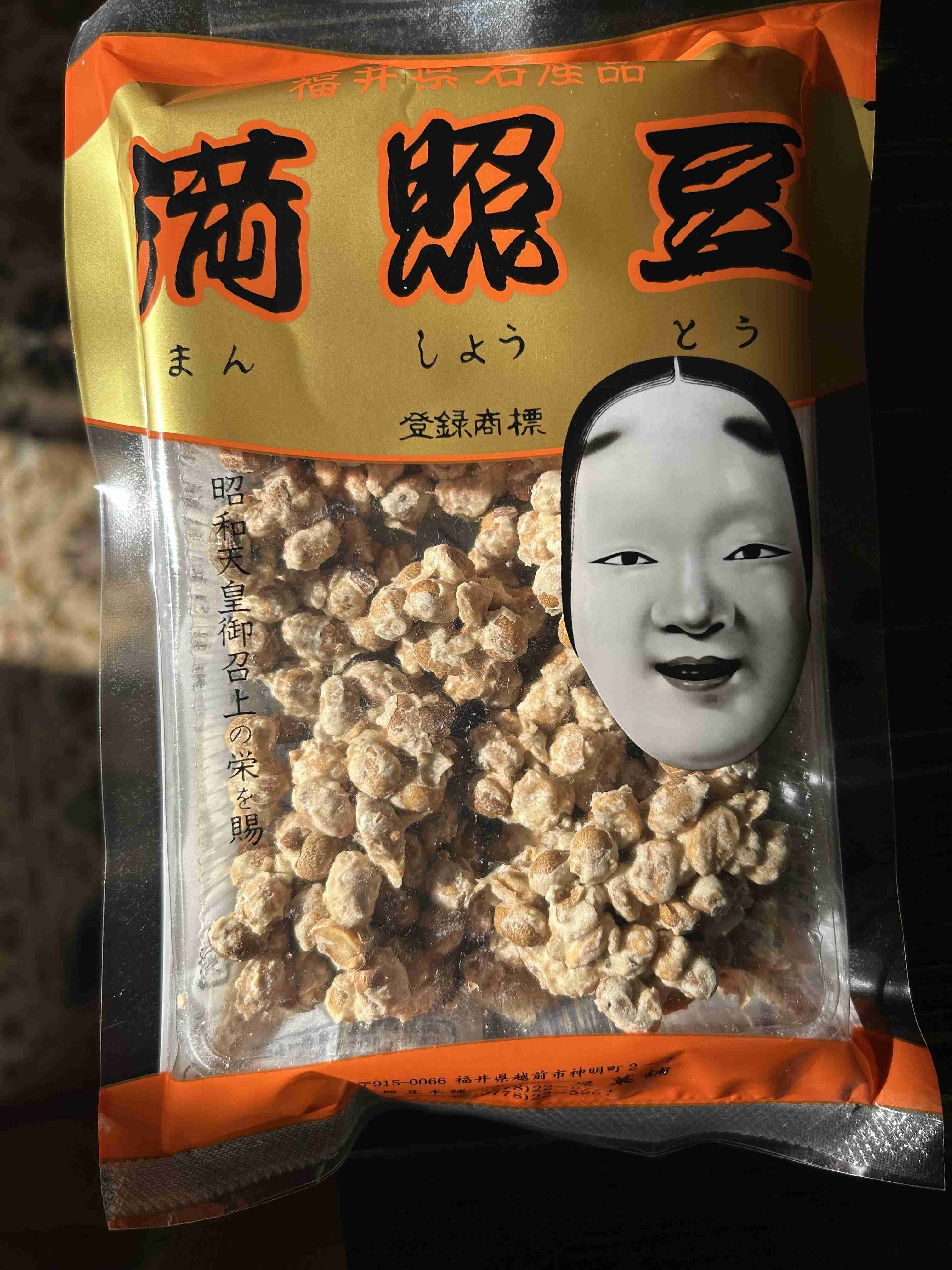 おすすめしたい全国の和菓子 その③