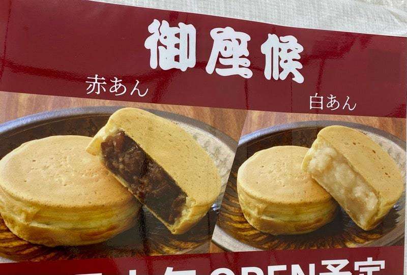 おすすめしたい全国の和菓子 その③