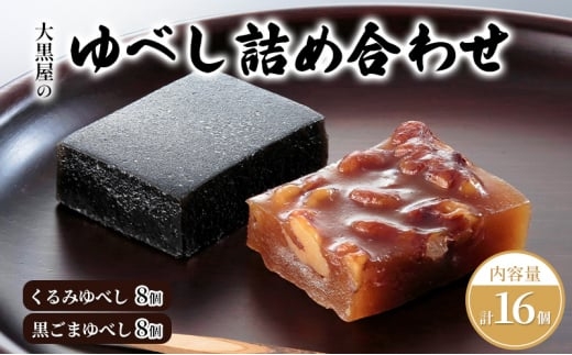 おすすめしたい全国の和菓子 その③