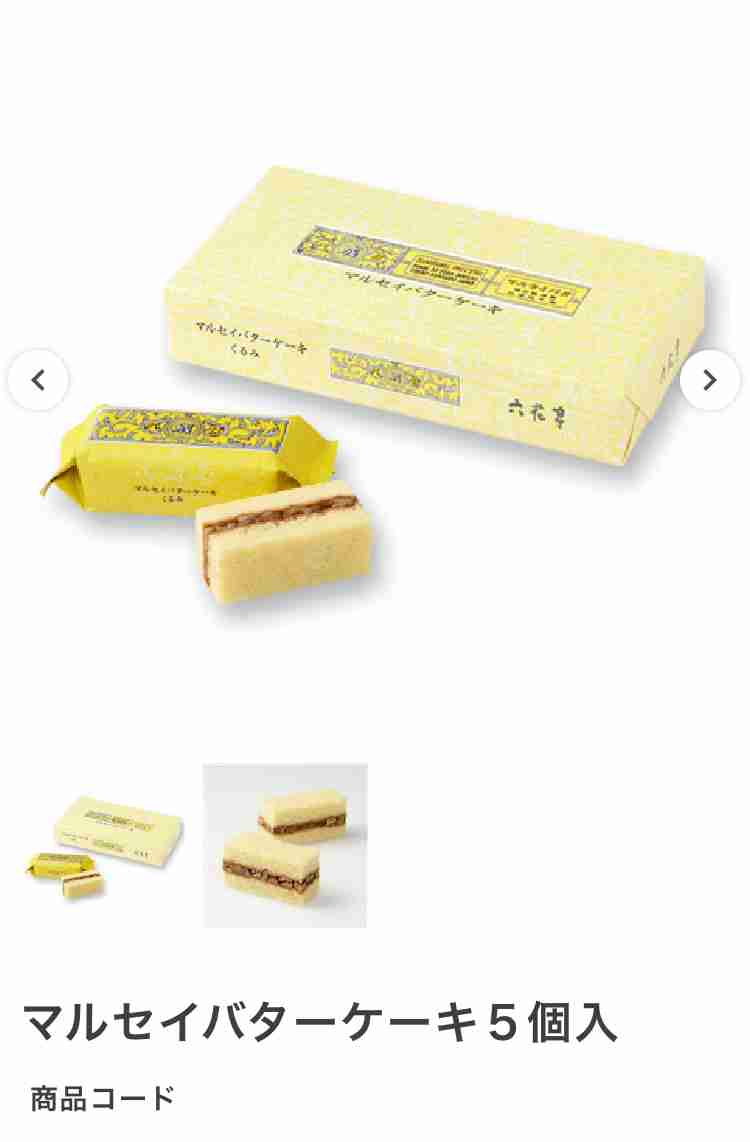 おすすめしたい全国の和菓子 その③