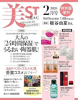 【定期トピ】雑誌付録1、2月号