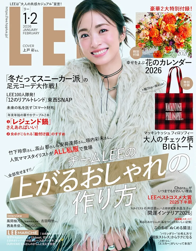 【定期トピ】雑誌付録1、2月号