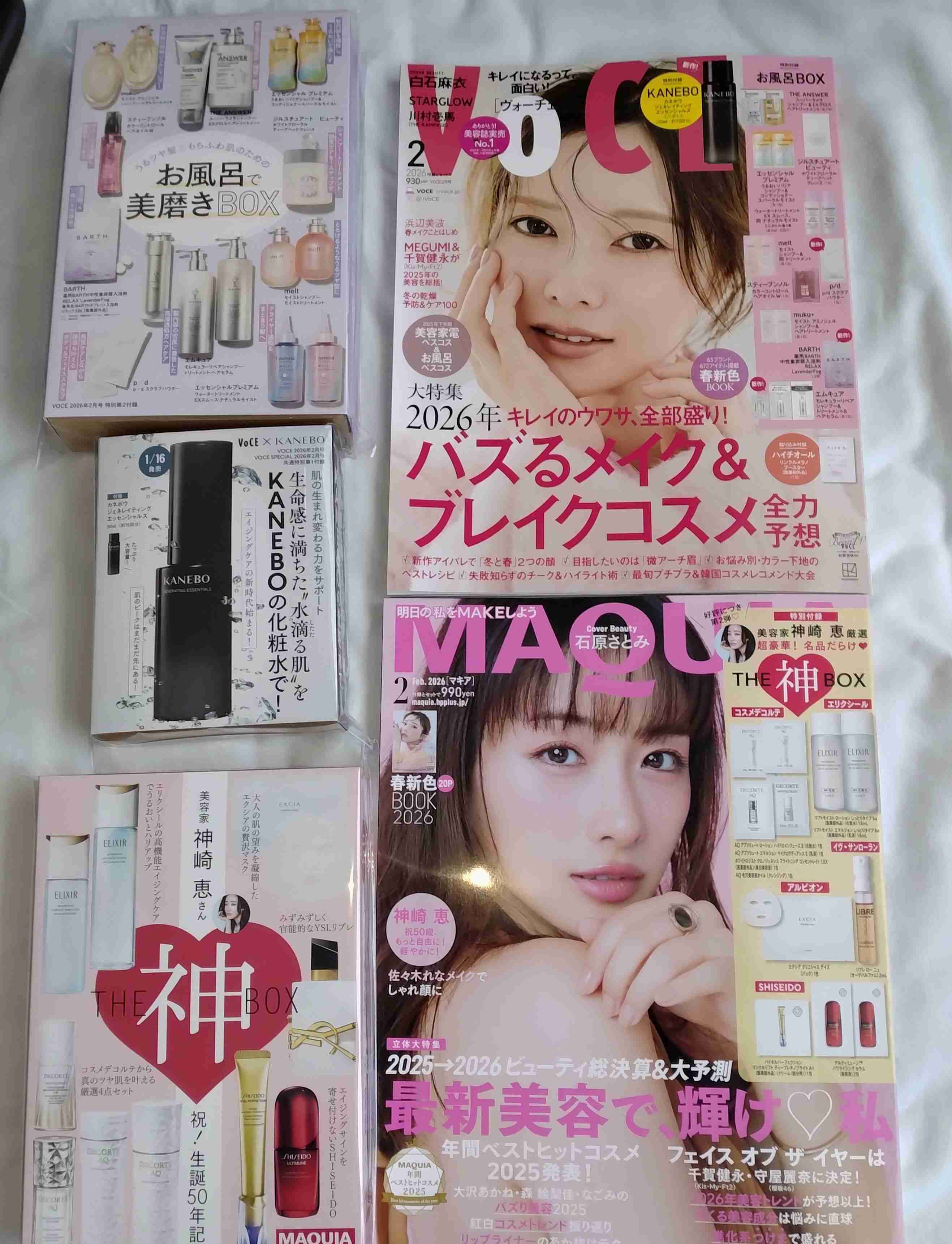 【定期トピ】雑誌付録1、2月号