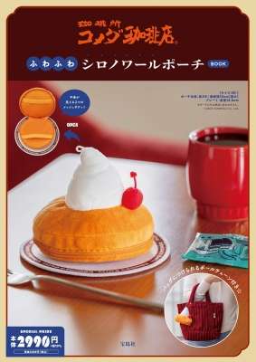 【定期トピ】雑誌付録1、2月号