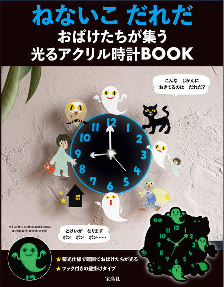 【定期トピ】雑誌付録1、2月号