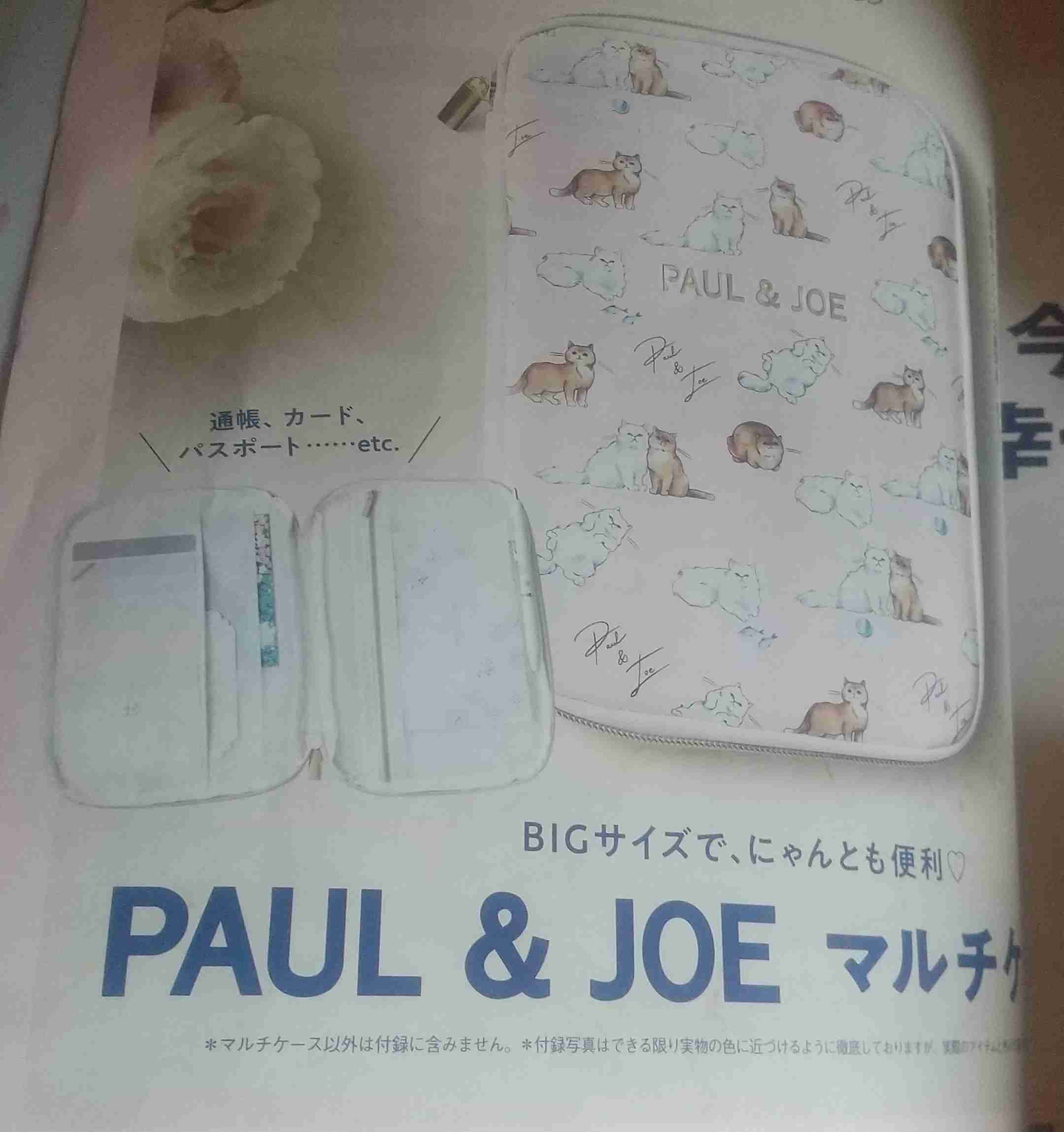 【定期トピ】雑誌付録1、2月号