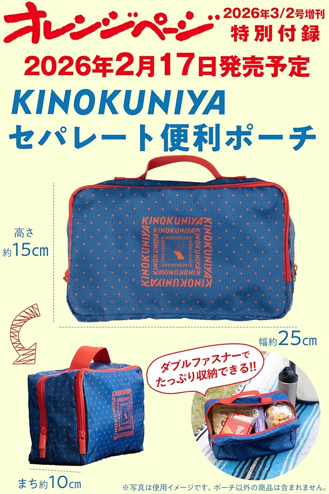 【定期トピ】雑誌付録1、2月号