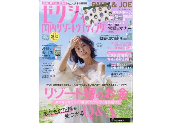 【定期トピ】雑誌付録1、2月号