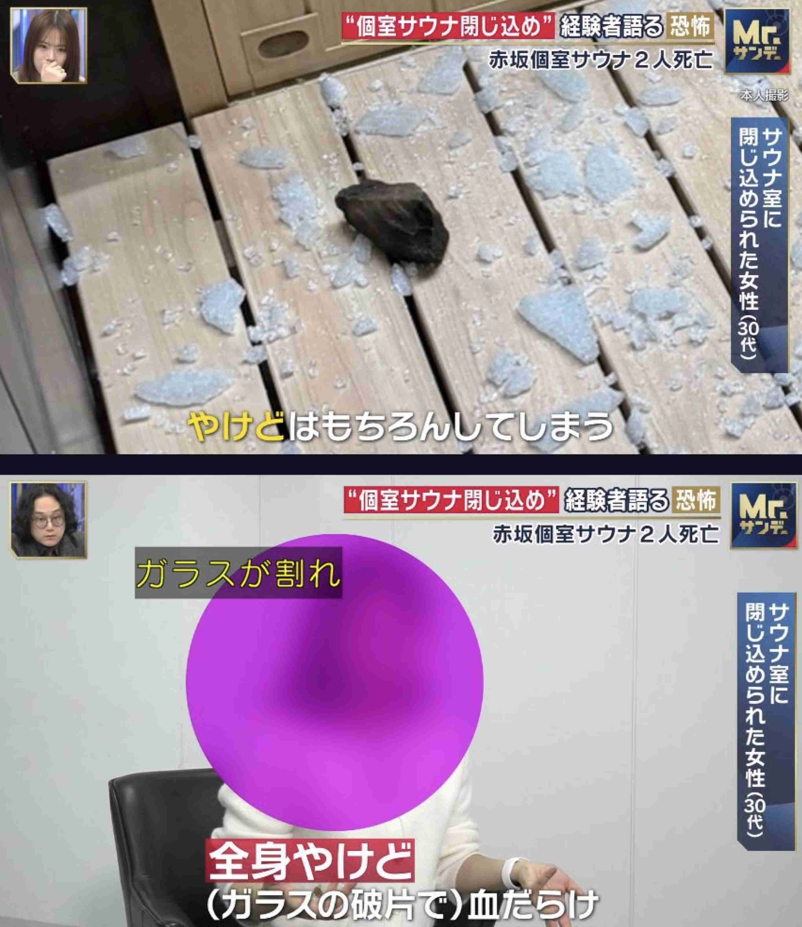 赤坂サウナ火災を受け「あそこは危険だ」SNSで暴露大会 “風評被害”も懸念…同業者は憤り「非常ベルが鳴らないのはあり得ないこと」