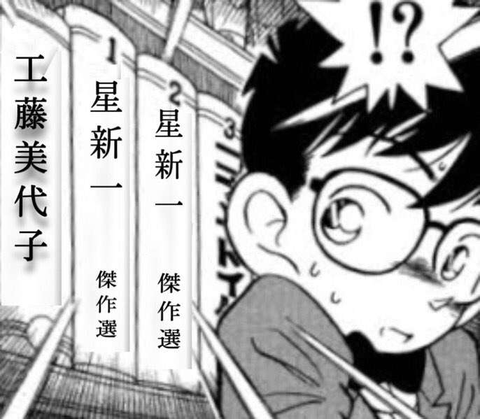 なぜ“江戸川コナン”になってしまったのか…「名探偵コナン」2週連続!金ローオリジナル作品が放送へ「小さくなった名探偵」&「史上最悪の二日間」