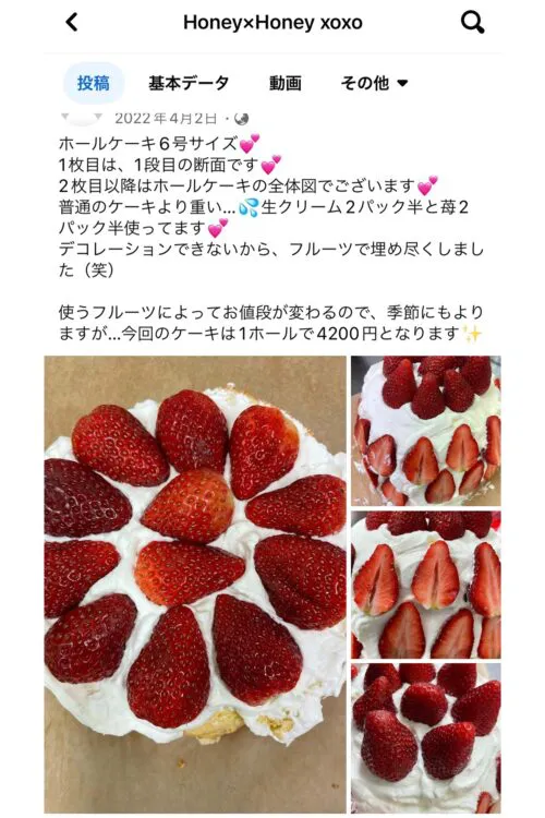 創業138年の老舗菓子店4代目が独立した店でクリスマスケーキを頼んだら→AIのようなサンプル写真、スプーンが突き刺さりグチャグチャ、グルーポンのおせち事件を思い出す