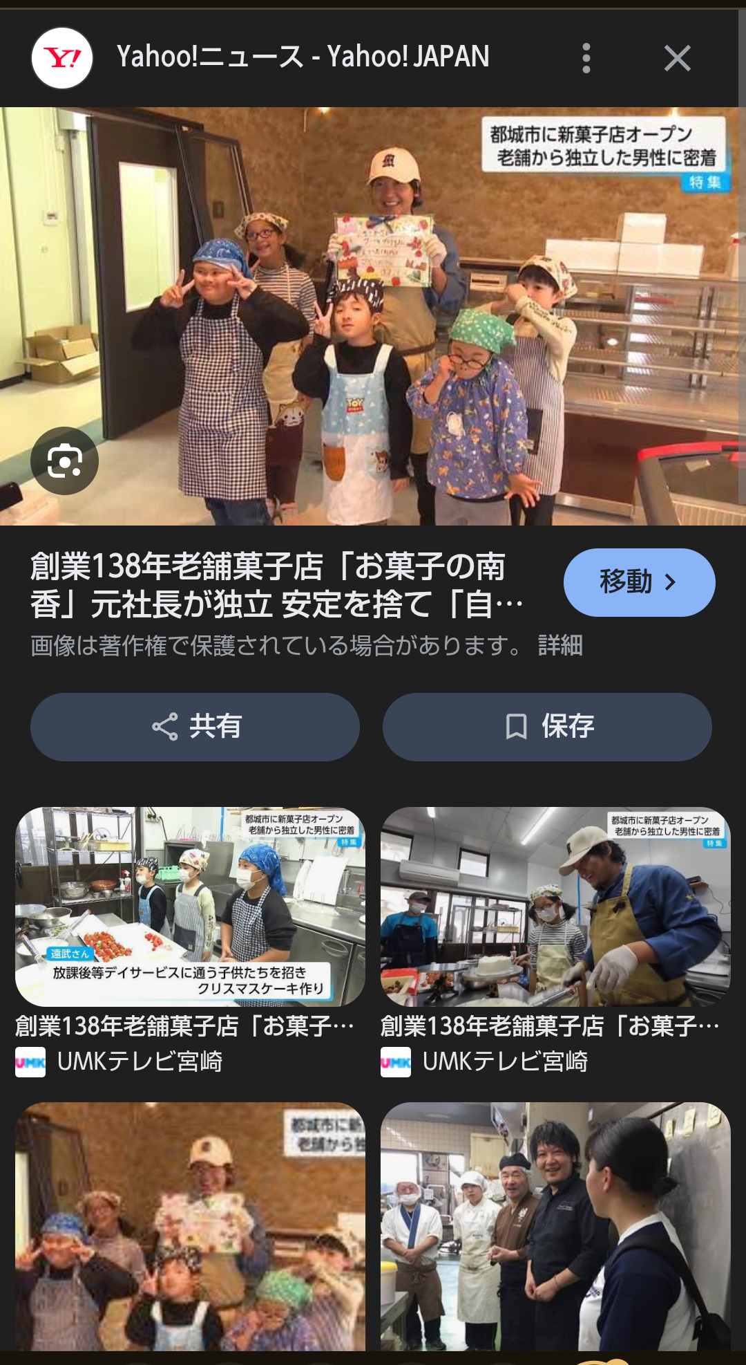 創業138年の老舗菓子店4代目が独立した店でクリスマスケーキを頼んだら→AIのようなサンプル写真、スプーンが突き刺さりグチャグチャ、グルーポンのおせち事件を思い出す