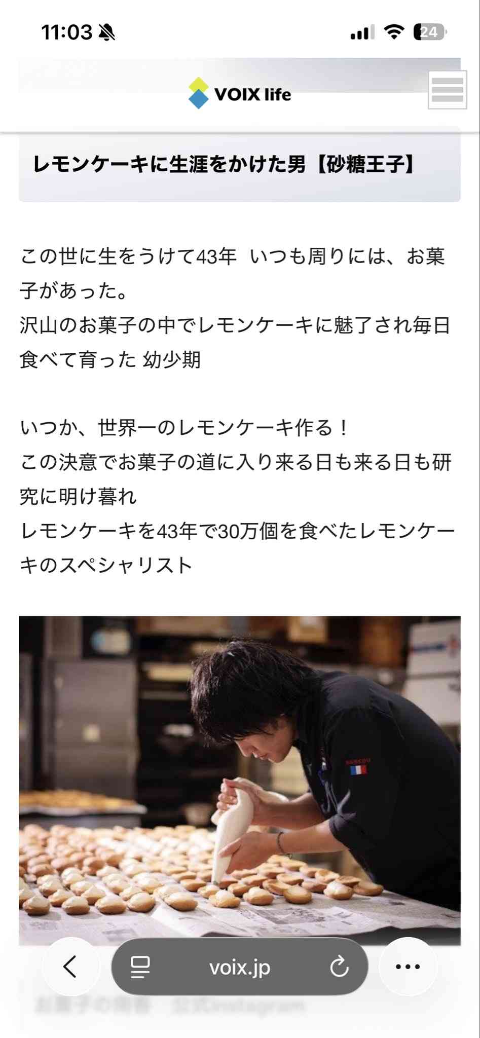創業138年の老舗菓子店4代目が独立した店でクリスマスケーキを頼んだら→AIのようなサンプル写真、スプーンが突き刺さりグチャグチャ、グルーポンのおせち事件を思い出す