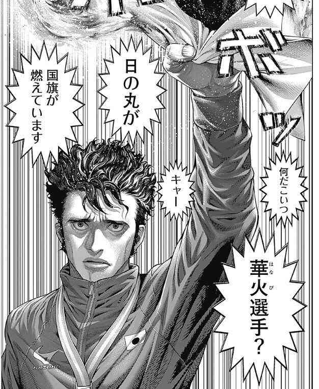「国旗損壊罪」創設に現実味　自民、維新、参政が刑法改正に前向き