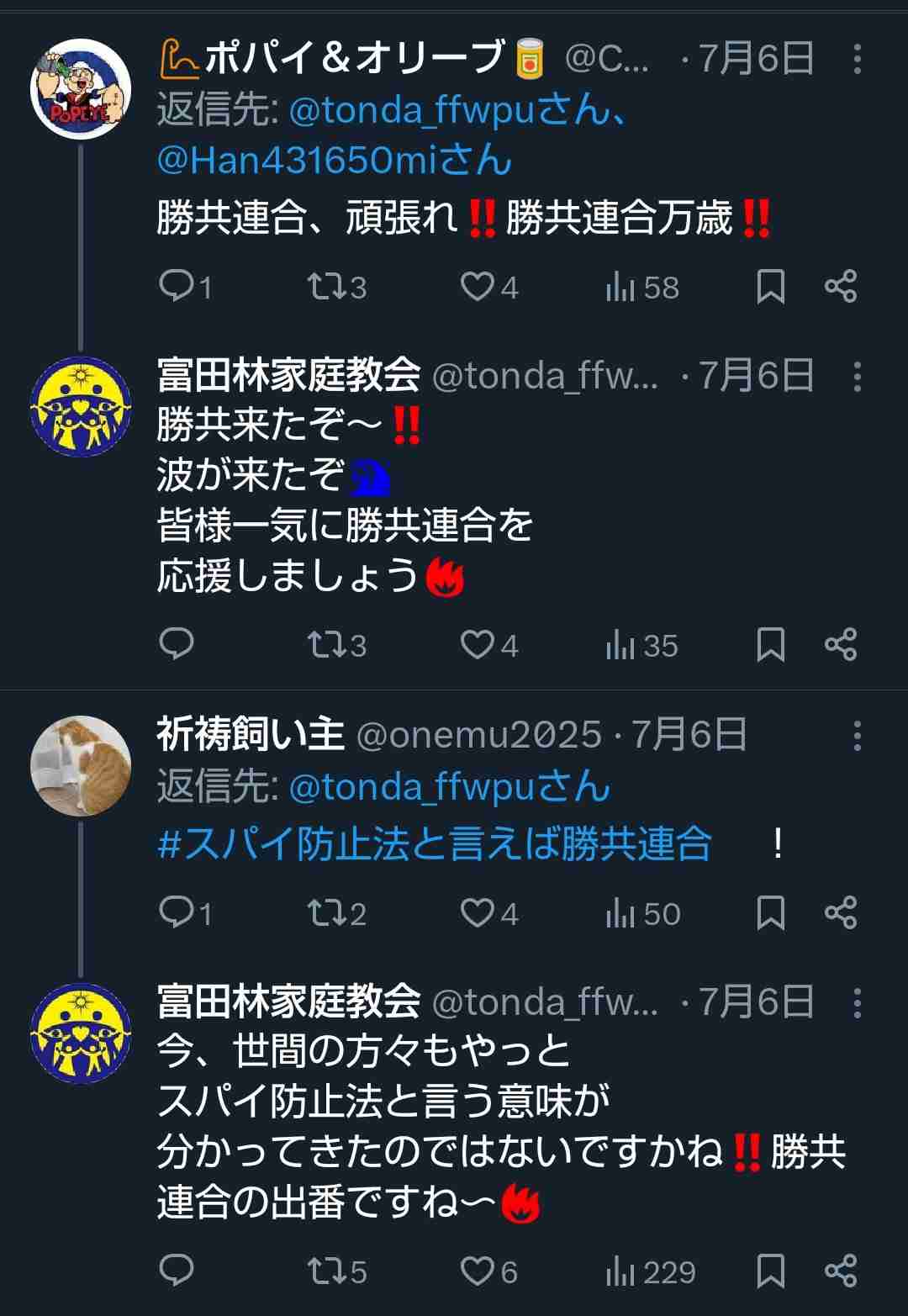 「国旗損壊罪」創設に現実味　自民、維新、参政が刑法改正に前向き